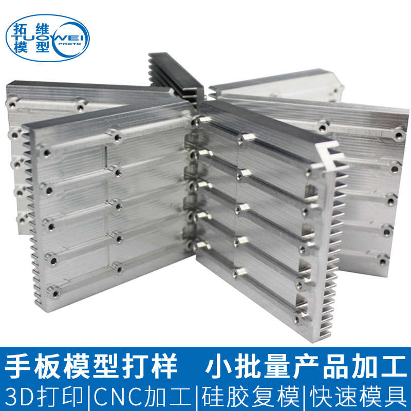 加工非标钣铝合金机械打样cnc五金小高精密金机加工 零件外壳零件