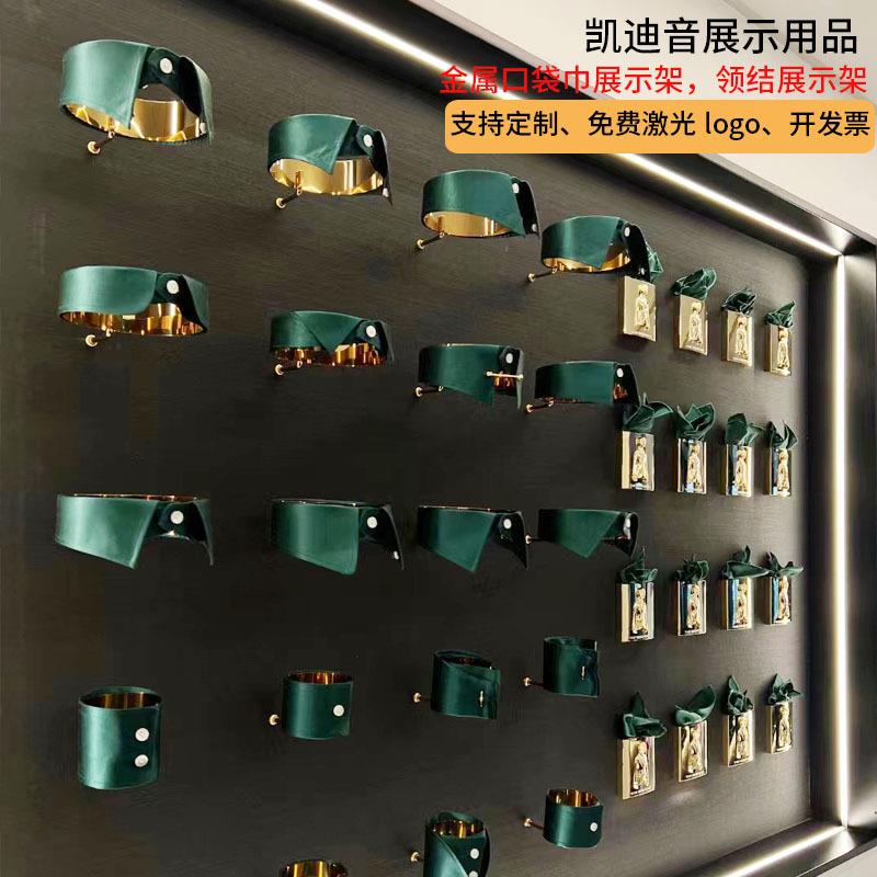 简约金属壁挂式胸巾领结展示架衬衫领口袖口陈列架西服店领带架子