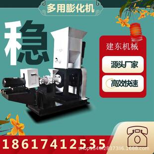 鱼饲料机狗粮机水产养殖鱼虾牛蛙圆球形漂浮造粒机高温熟化制粒机