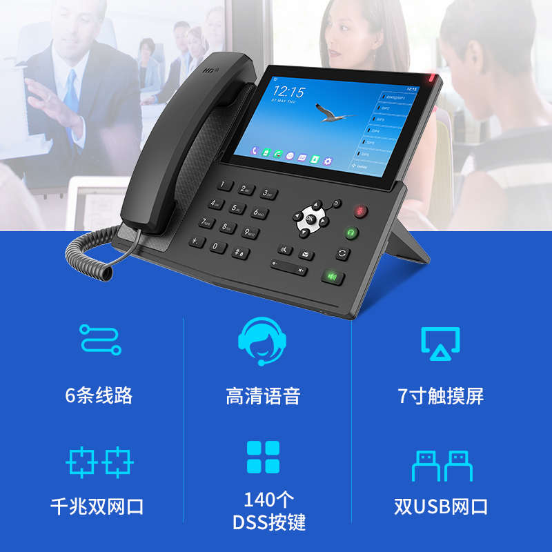 方位ip网络对讲系统 双向语音对讲呼叫器岗亭停车场学校高速收费