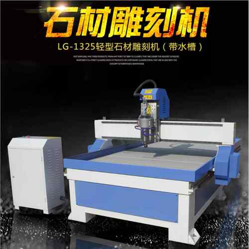 1325轻型石材广告雕刻机木工金属瓷砖切割机浮雕刻字机