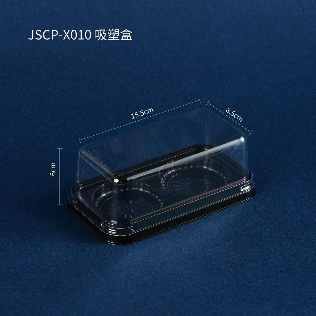 X010两粒装透明雪媚娘大福蛋黄酥包装盒糯米糍肉松小贝黑底打包盒