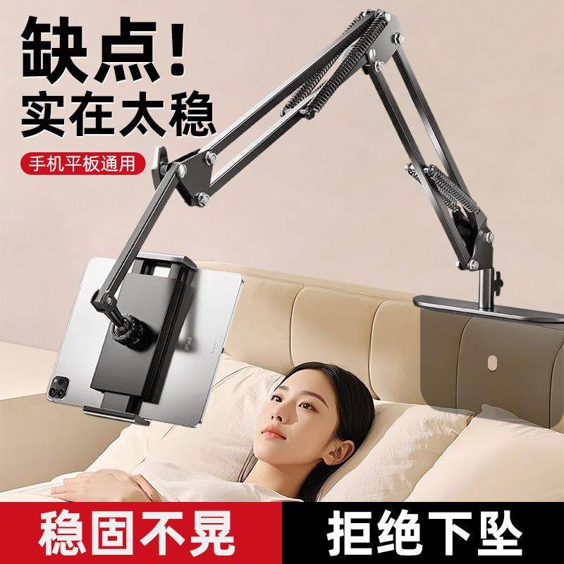 床头手机支架躺着床上手机支架床头插缝式懒人支追剧神器桌面落地金属底座悬臂平板支架,3C数码配件,手机支架/手机座,淘宝优惠券,粉丝福利购,淘宝优惠卷