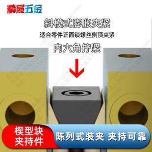 OK夹具VISE精巧型虎钳多工位平口钳M6M8多功能自定心铝合金夹紧块