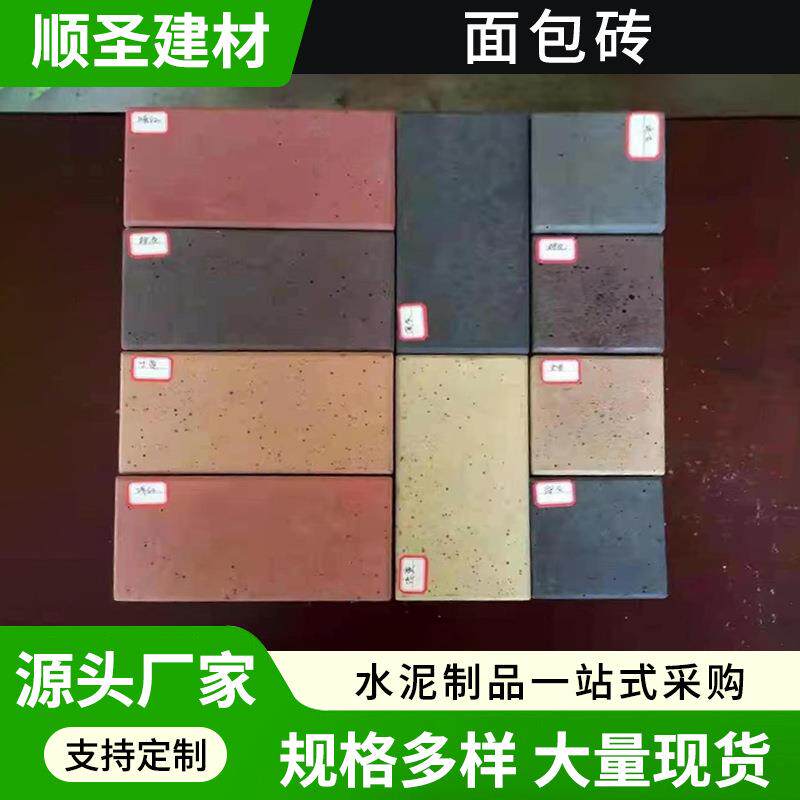 广场人行道透水砖园林绿化混凝土草坪地铺植草砖面包砖PC砖厂