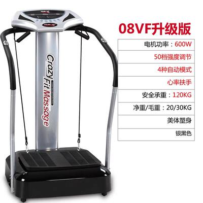 高档海斯曼能全智视活力健康有懒人运动机抖抖甩脂机减肥氧央广电