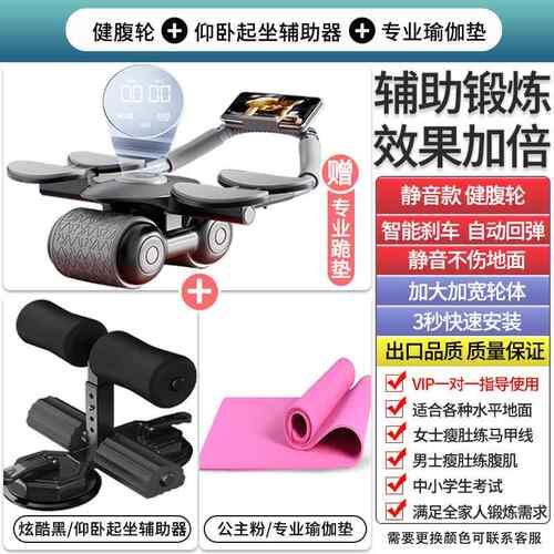 正品健腹轮自动回弹肘式撑腹神器收卷腹肌瘦肚平板支练撑新款健身