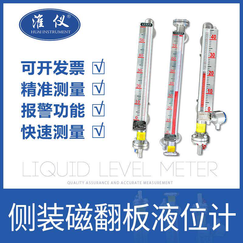 厂家直销 侧装磁翻板液位计水位计不锈钢带远传磁翻板液位计