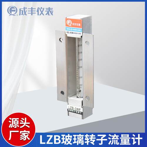 L3流ZB-WF体玻璃转子流量计CKM 法兰安装防蚀型流量计气液体量计
