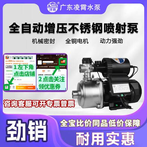 广东凌霄水泵家用智能全自动静音全屋增压泵不锈钢离心泵ACMIA型