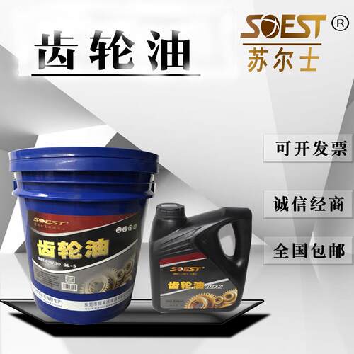 苏尔士齿轮油GL-5 85W-90重负荷汽车辆货车变速箱油后桥通用18升