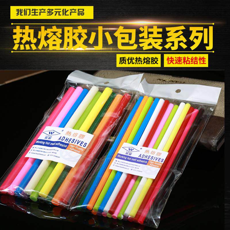 【包邮】厂家 高粘加粘超粘透明热熔胶棒10cm长黑色彩色热熔胶棒