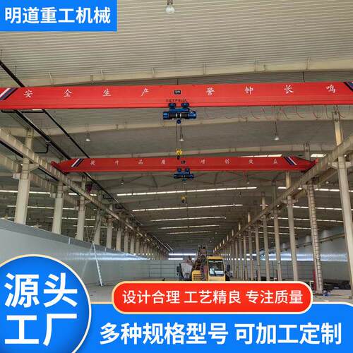 10吨电动梁桥式起重机车间用行车行吊天车安装15吨梁起重机