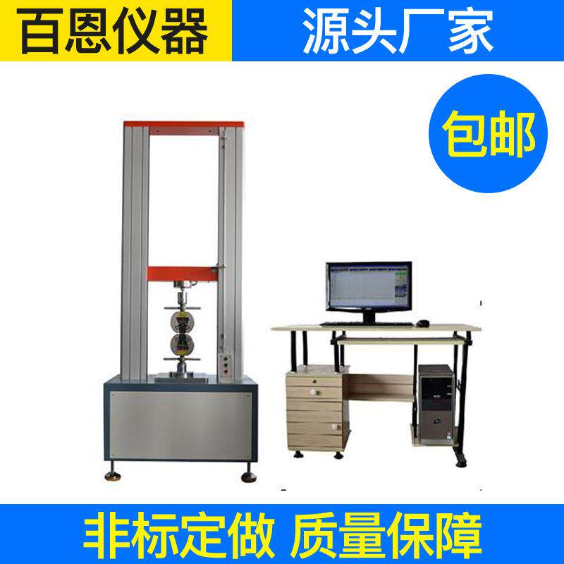 直供BN103型微电脑单柱式拉力试验机万能材料试验机供应