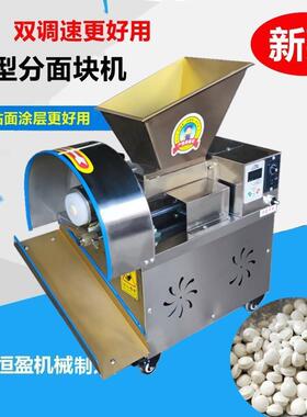 小型揪面剂子机新款饺子包子面团分割机全自动芋圆大饼馅料分割机