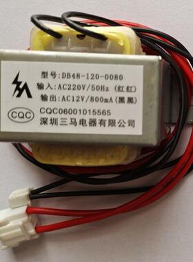 空气能热水器电路板变压器220V 12V800ma线路板变压器三马变压器
