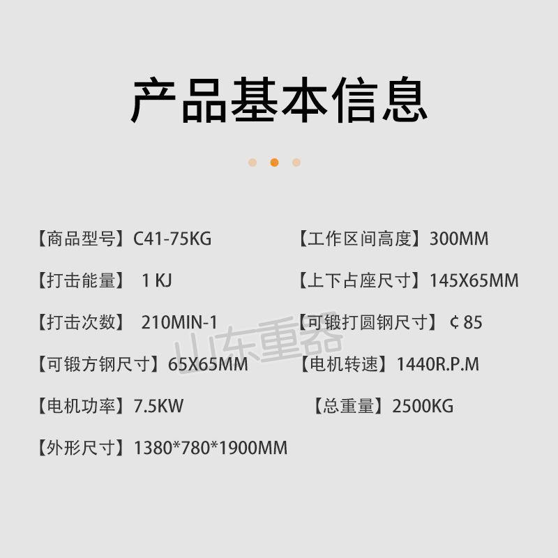 C41-75kg空气锤75公斤单体式空气锤75KG连体空气锤铁匠打铁空气锤