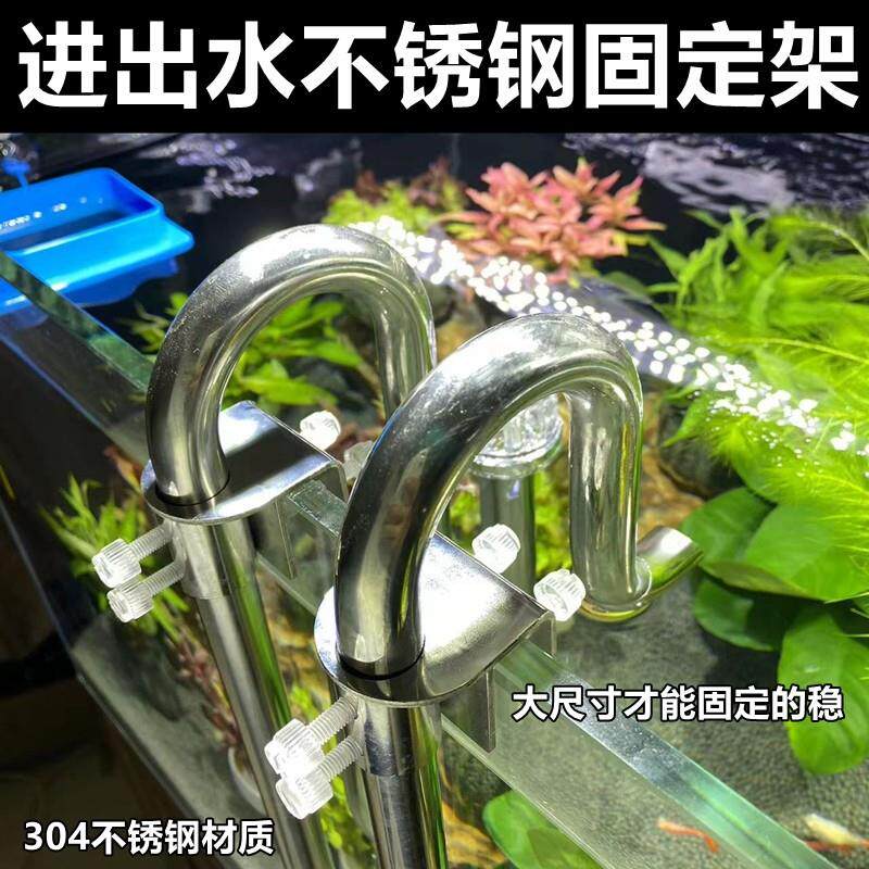 鱼缸水管固定夹压克力固定架换水管夹玻璃进出水口卡扣架子不锈钢