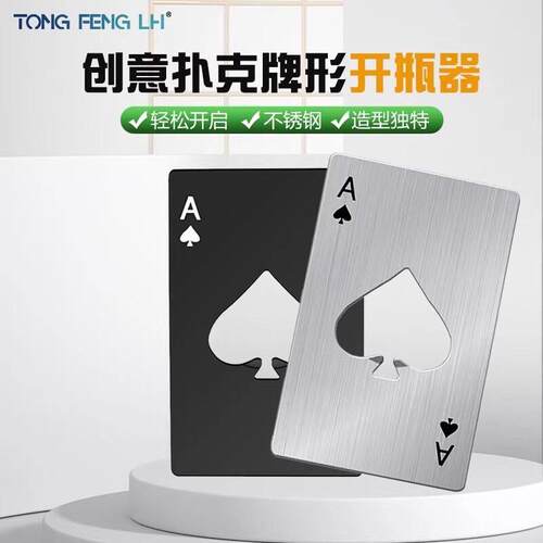 Ace of Spades Card-Shaped Bottle Opener Creative Poker Card