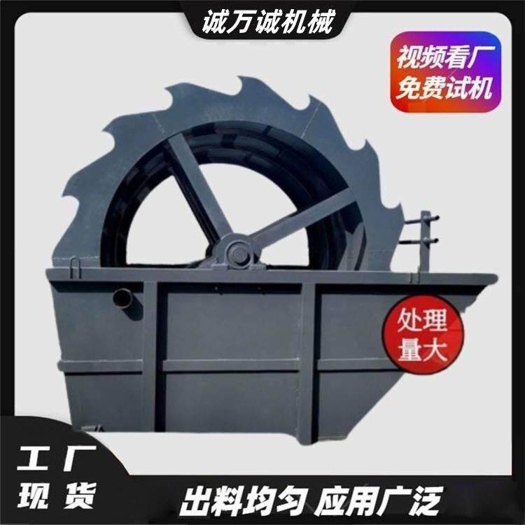 砂场移动式轮斗洗砂机沙场用水洗脱泥机风火轮泥沙清洗设备