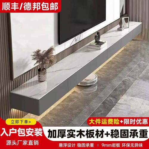 悬空电视柜现代简约小户型悬挂客厅家用悬浮岩板茶几电视机柜组合