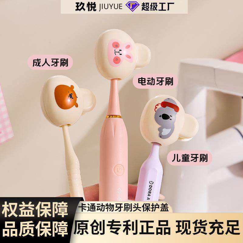 牙刷头保护套便携旅行电动牙刷防尘帽收纳夹可爱保护盖罩子收纳盒