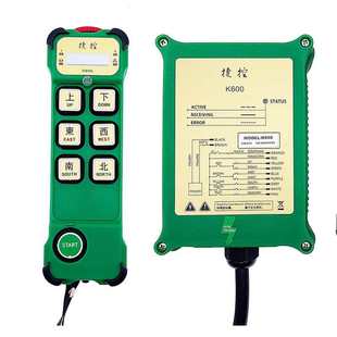 捷控k600 行车遥控器 k800 工业无线电动葫芦起重机遥控器单速CD