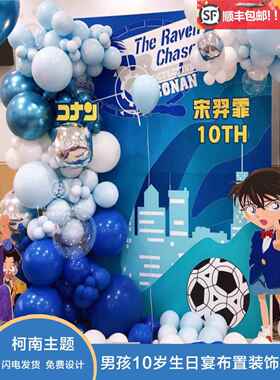 10岁男孩生日布置割礼宴背景装饰气球周岁礼百天宴气球定制kt板一