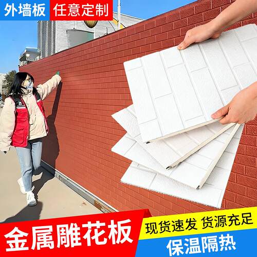 外墙保温装饰一体板金属雕花板防火隔热板内墙聚氨酯墙板室内室外