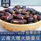 云南火烧蚕豆保山农家手工土特产干香硬脆蚕豆原味干炒碳烤胡豆香