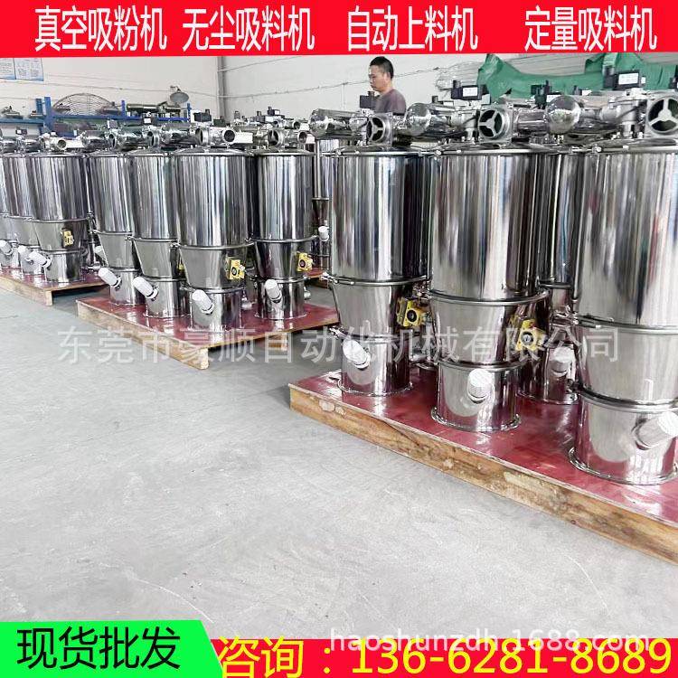 现货树脂粉末上料机不锈钢自动吸料机无尘加料机颗粒片材输送机