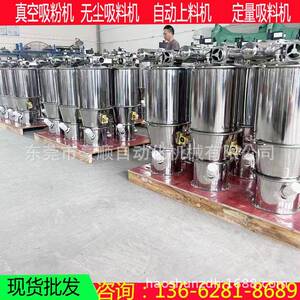 现货树脂粉末上料机不锈钢自动吸料机无尘加料机颗粒片材输送机