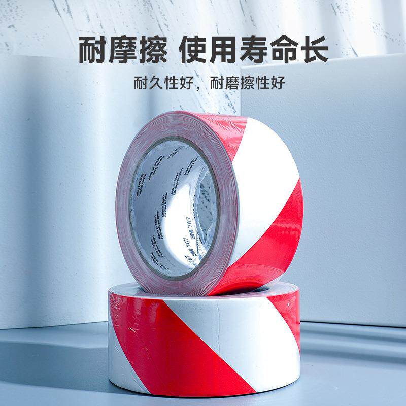 3m红白警示胶带 高粘度无残胶767地标贴防水仓库5S定位3m警示胶带