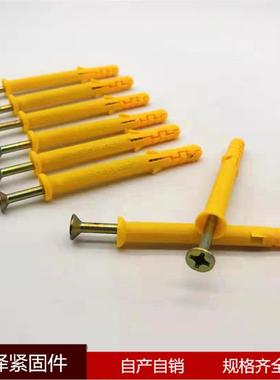 厂价塑胀螺栓塑塞料胀M8*25480尼龙胀栓塑料料膨胀丝小黄鱼