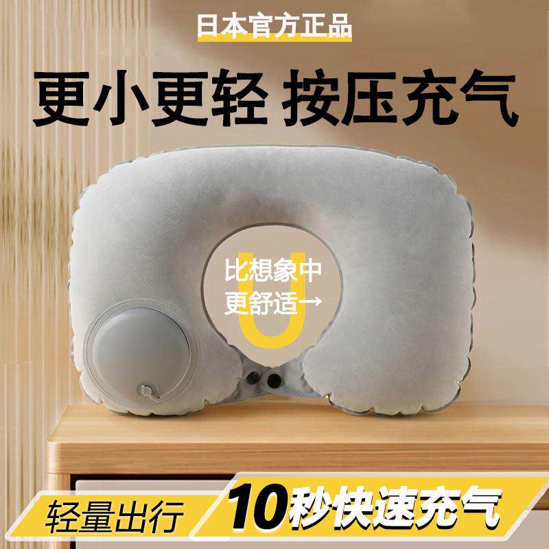 日本正品按压充气u型枕旅行可携式枕头高铁飞机长途睡觉护颈枕脖