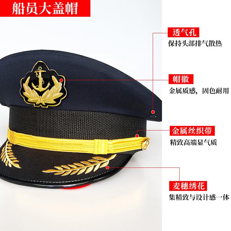 白色海大盖型螺母船员帽水手帽船台长黑底海军帽表演帽演员出帽舞