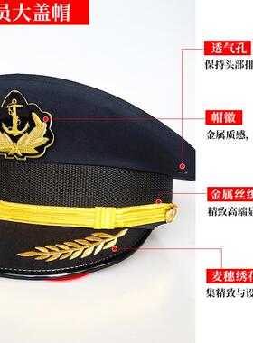白色海大盖型螺母船员帽水手帽船台长黑底海军帽表演帽演员出帽舞