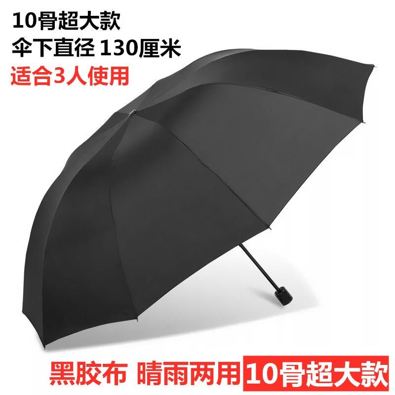 正品广告伞定制lo遮o定做全自加大号折叠雨伞g双人男女太动阳防晒图片