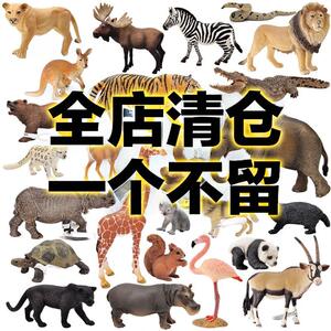 思乐Schleich 动物模型森林野生园世界狮子老虎大象仿真玩具认知