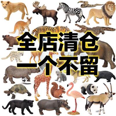 思乐Schleich 动物模型森林野生园世界狮子老虎大象仿真玩具认知