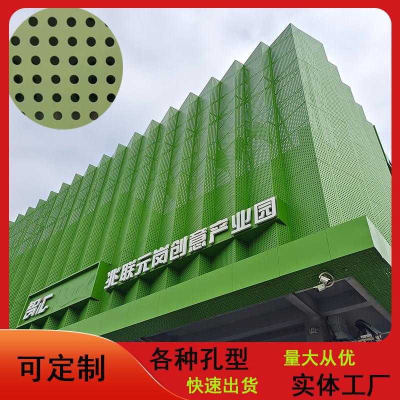 门头外墙装饰铝单板 室内天花吊顶冲孔网 轻质耐用装饰冲孔板