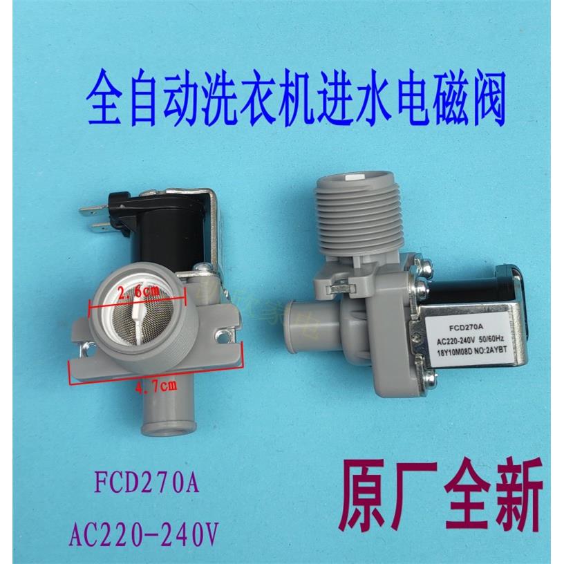 适用金羚全自动洗衣机XQB40-33进水阀电磁阀FCD270A全新配件