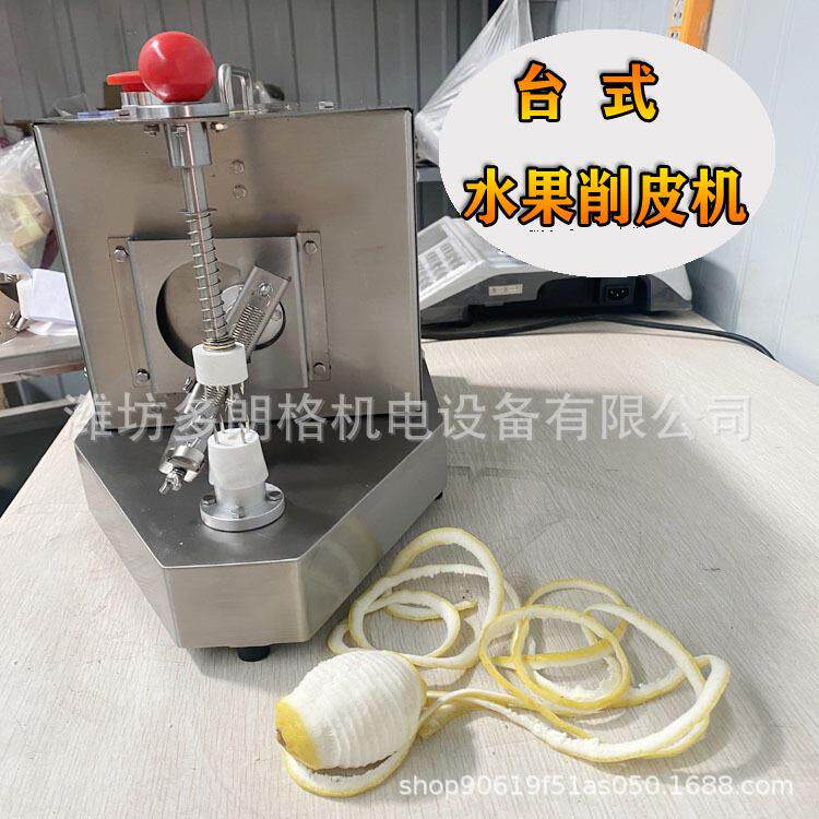商用可连续小型头削皮机 青柠檬削皮机 台式水果电动去皮机