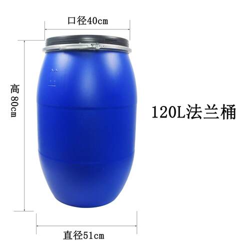 厂家直销现货供应125L法兰蓝色带箍圆桶 加厚桶壁更加牢固