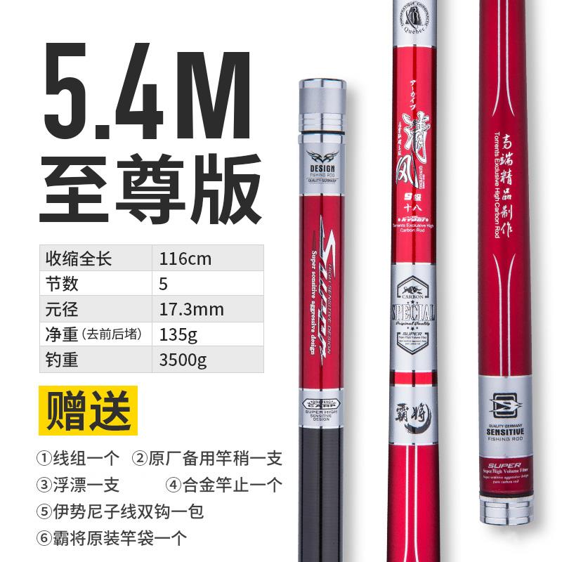 正品霸将鱼竿超轻超5硬28调手竿4.调5台钓194米鲫鱼.竿日本进口钓