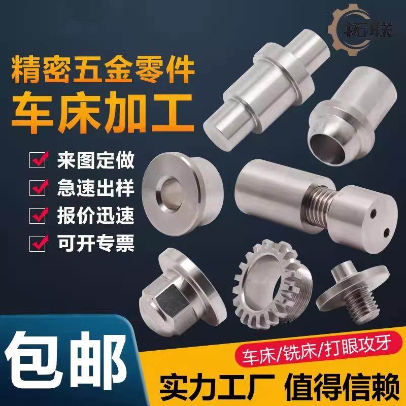 不锈钢零件五金精密零件机械来图来样非标定做CNC加工数控车床,金属材料及制品,金属加工件/五金加工件,淘宝优惠券,粉丝福利购,淘宝优惠卷