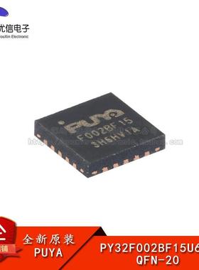 原装PY32F002BF15U6TR QFN-20 ARM Cortex-M0 32位微控制器-MCU