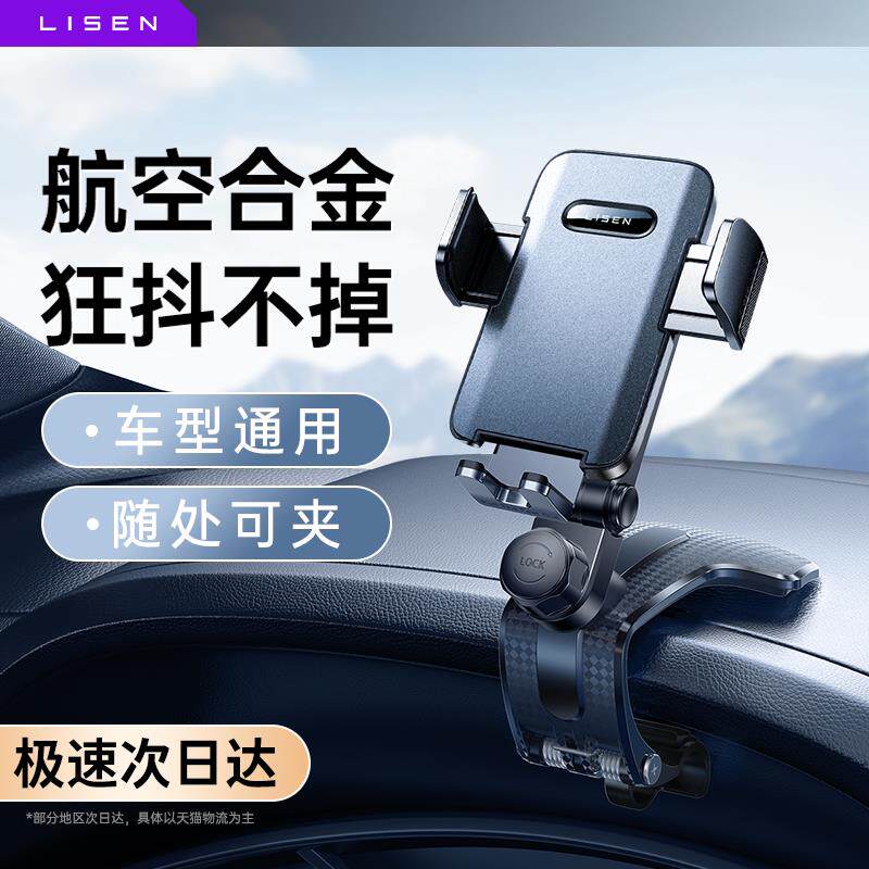 车载手机支架2025新款汽车内中控仪表台夹导航专用防抖高端支撑架