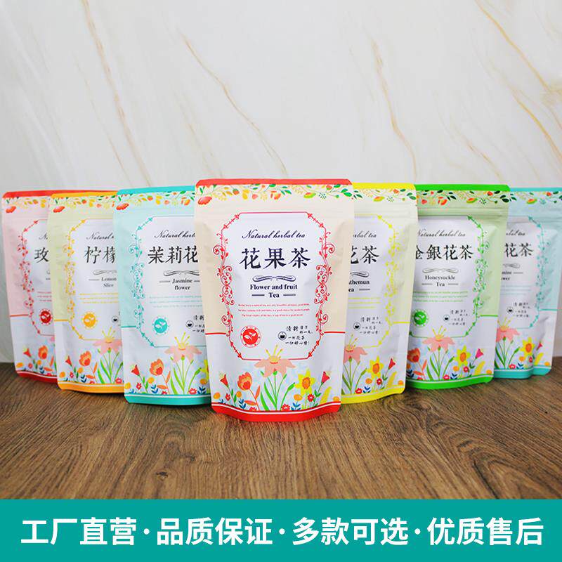 玫瑰花茶包装袋金银花茉莉柠檬片菊花叶包装袋塑料自立自封袋子
