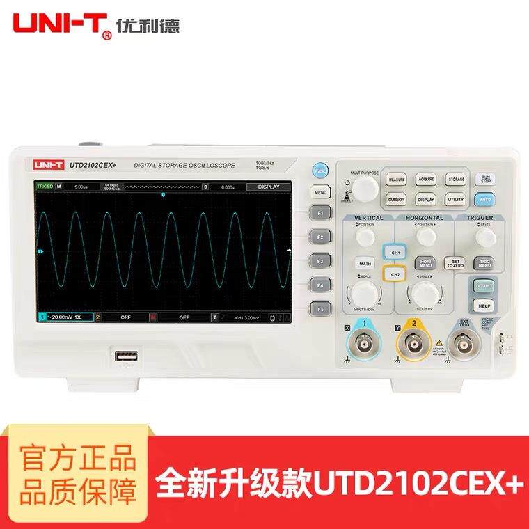 优利德UTD2102CEX+/2072CL/2152CL/2152CEX数字示波器双通道150M